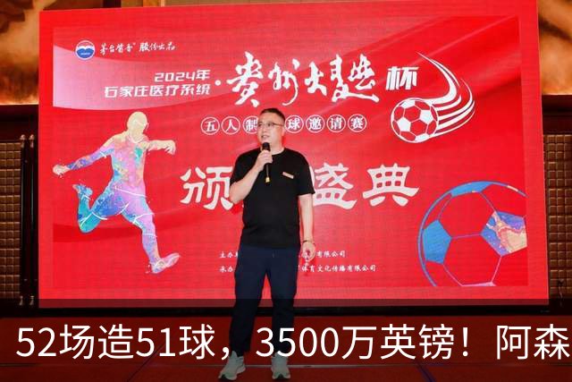 52场造51球，3500万英镑！阿森纳盯上昔日英超“弃将”，这次能打脸吗？